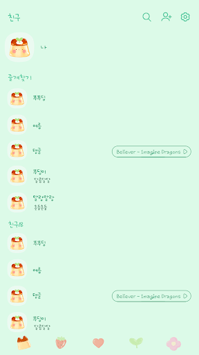 카카오톡 테마 - 말랑몰랑곰돌이푸푸딩_베이비민트 Screen 2