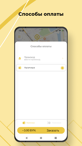 Элит Такси 135 Лида Screen 2