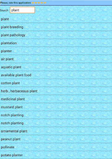 Agriculture Dictionary Screen 2
