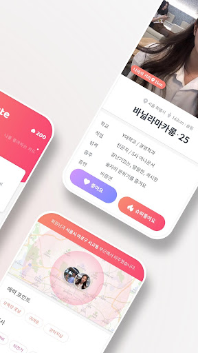 루트 : 출퇴근길 경로기반의 소개팅 Screen 2
