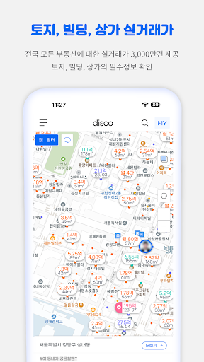 디스코 - 토지, 빌딩, 상가 거래의 시작 Screen 2
