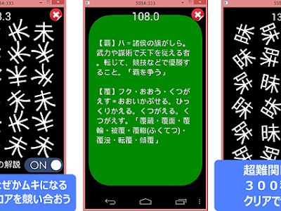 200以上 ムキになる 漢字 106449-ムキになる 漢字