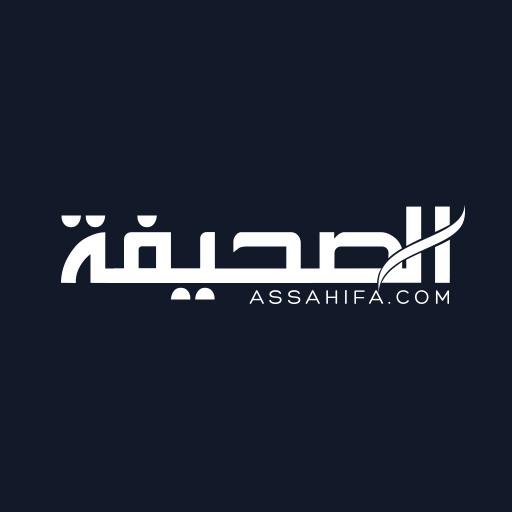 الصحيفة -الأخبارعلى مدارالساعة logo