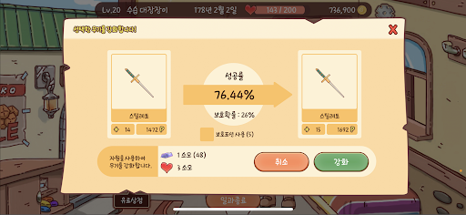 전설의 대장장이 Remake