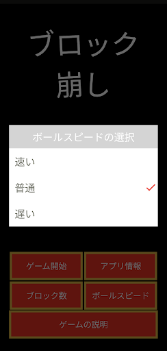 シンプルブロック崩し Screen 3