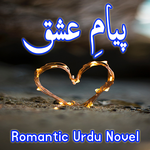 Piyman E Ishq - Romantic Novel  Icon
