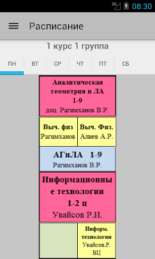My DSU Screen 2