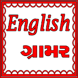 English Grammar In Gujarati icon