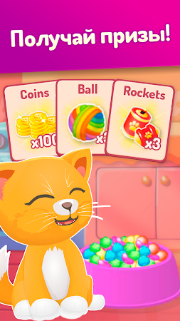 Game screenshot Кормить Кота: Котики и Пазлы apk download