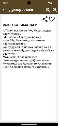 Дуолар китоби Screen 2