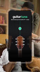 GuitarTuna:Тюнер,аккорды,песни