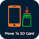 SDカードに移動 - Androidアプリ