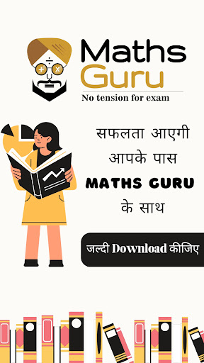 Android application Maths Guru screenshort