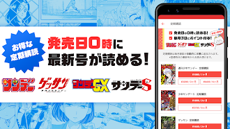 Game screenshot サンデーうぇぶり apk download