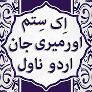 Top 39 Books & Reference Apps Like Aik Sitam Or Meri Jaan by Zareen Qamar - Best Alternatives