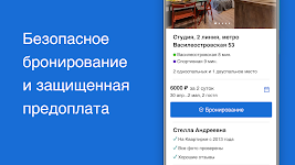 screenshot of Квартирка — квартиры посуточно