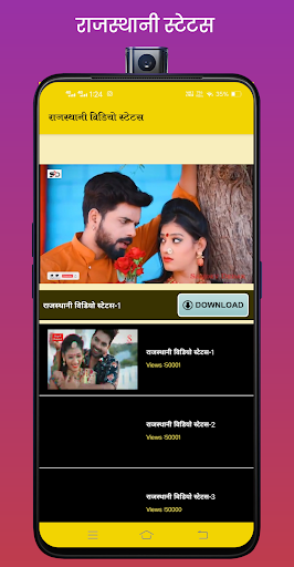 Rajasthani Video Status 2022