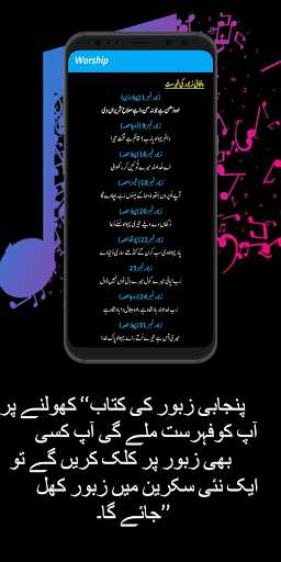 Parastish- Geet Zaboor Prayers