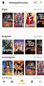 Khmer Plus Movies