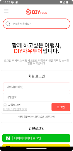 DIYTOUR Screen 2