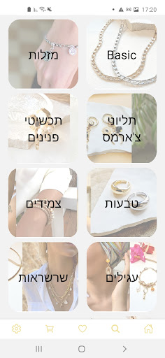 Shelly Dahari Screen 3