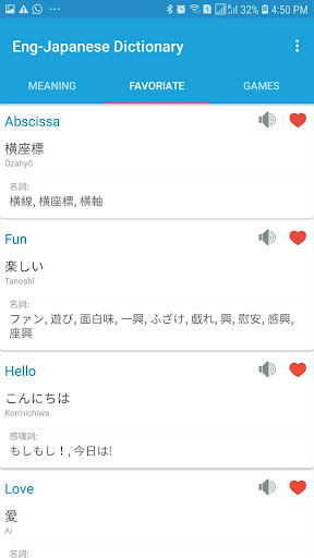English Japanese Dictionary Screen 2