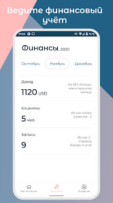 Screenshot 3 Bbeauty - кабинет бьюти-мастер android