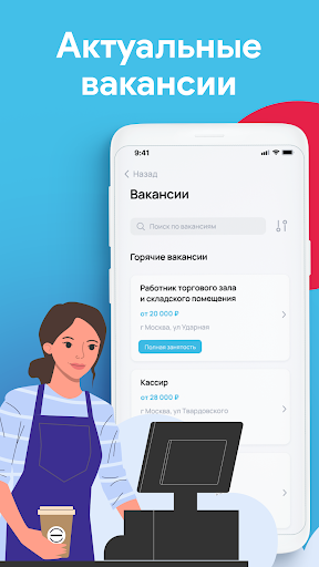 Android application Работут screenshort