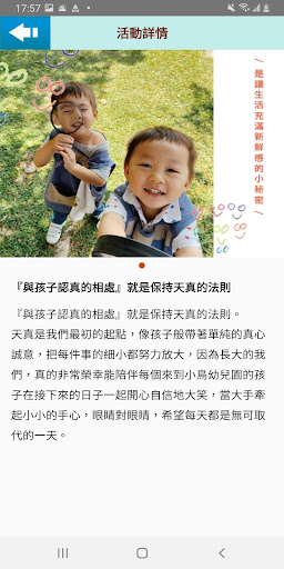 小鳥幼兒園 Screen 2
