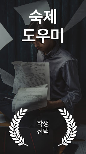 앱 미리보기