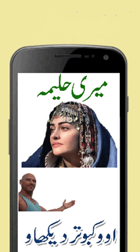 Funny urdu WAStickers 2021 : urdu stickers 2021のおすすめ画像5