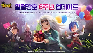 Yulgang Global - Screenshot 1