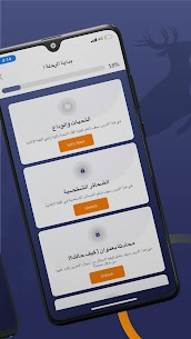 تحميل تطبيق Taleek مهكر 2023 للاندرويد 4