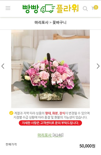 빵빵플라워-광주화환,광주화분,광주동양난,전국꽃배달 Screen 2