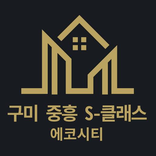 구미중흥S-클래스에코시티 logo