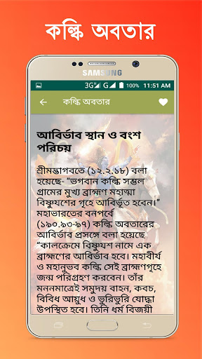 কল্কি অবতার ~ Kalki Avatar Screen 3
