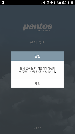 Android application S1 Viewer screenshort