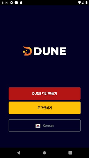 Android application DUNE Wallet screenshort