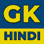 GK in Hindi: Offline 2022