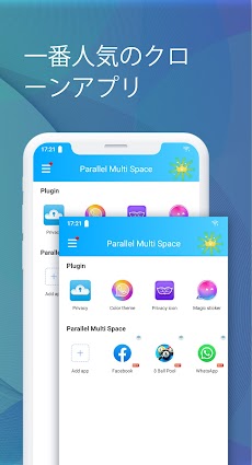 Parallel Multi Accounts-Multiple Space Cloneのおすすめ画像1
