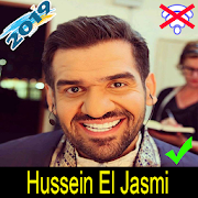 اغاني حسين جاسمي بدون نت Hussein EL Jasmi 2019