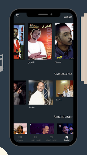 محمود عبد العزيز Screen 2