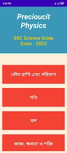 SSC Science Guide - Exam 2025