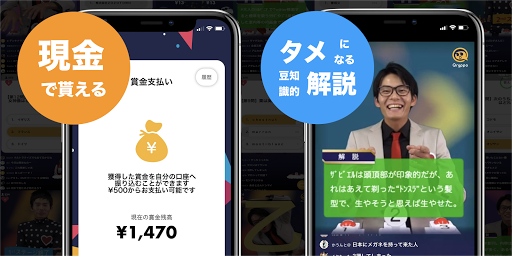 Qryppo（クリッポ）- 生放送賞金クイズ Screen 2