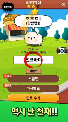 멍멍 초성퀴즈 : 강아지 키우기 - Screenshot 4