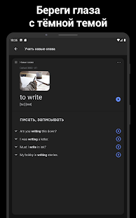 Английский язык. Учить слова Screenshot