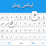 Pashto keyboard icon
