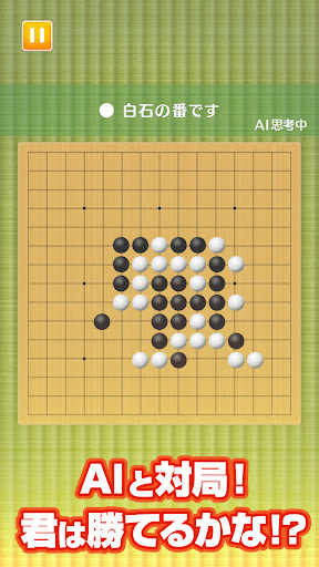 ふつうの五目並べ 1人でも2人でも遊べる暇つぶしボードゲーム screenshot 10