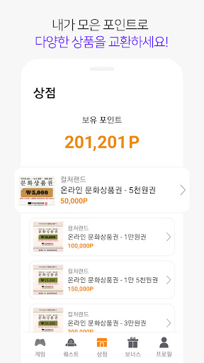 겜핏  돈버는 게임플레이