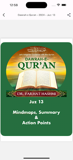 Al-Huda Live Screenshot 4 - AppWisp.com
